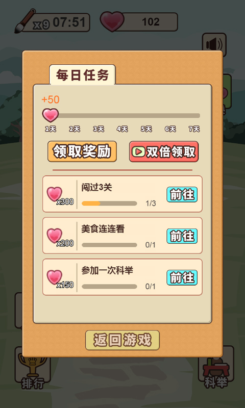 成语接龙