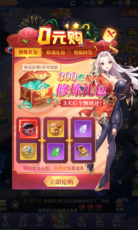 天剑奇缘APP