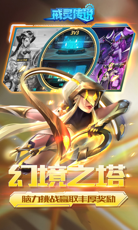 戒灵传说