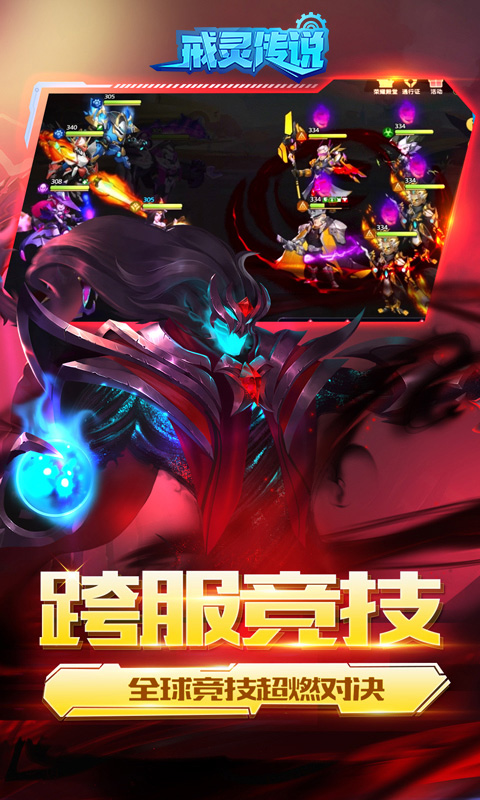 戒灵传说