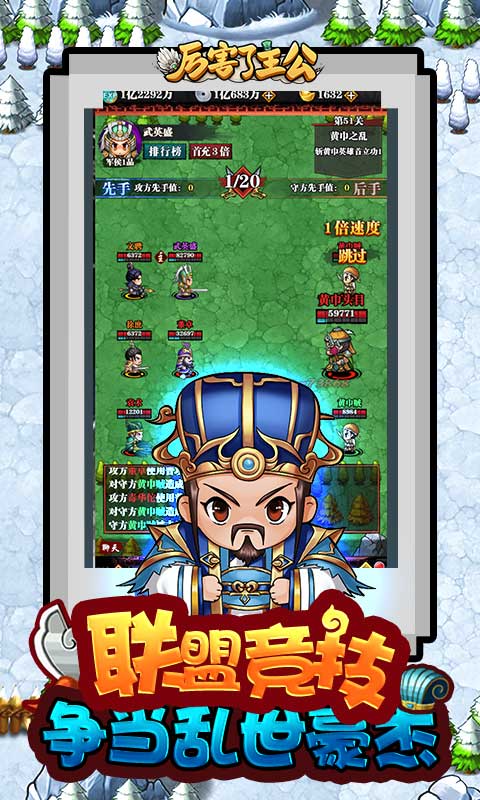 厉害了主公