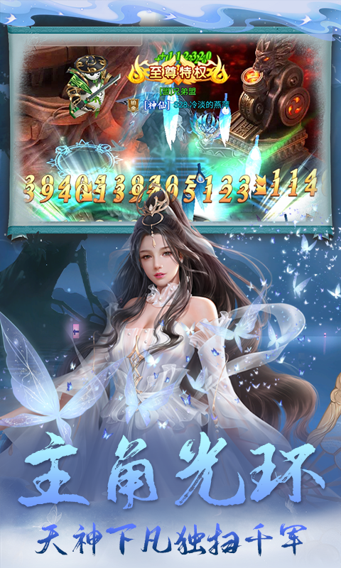九天诛魔