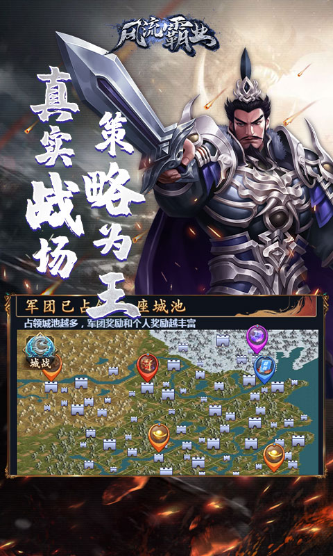 风流霸业H5