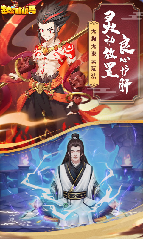 梦幻仙语
