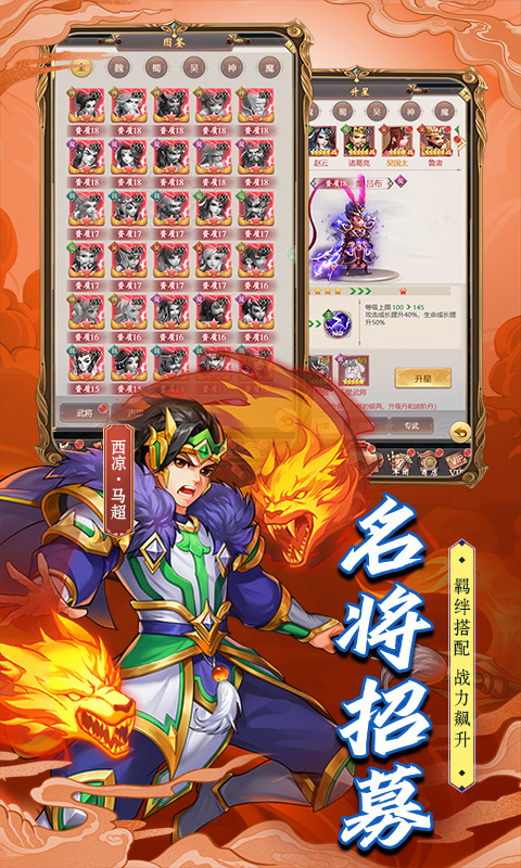 萌将争锋