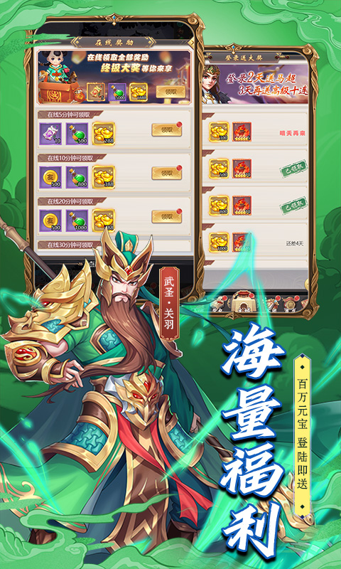 萌将争锋