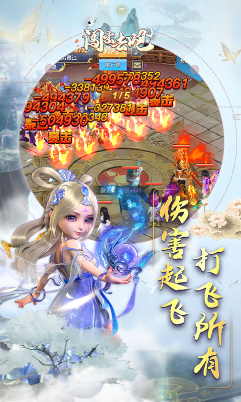 闯出去吧（送神宠真充）
