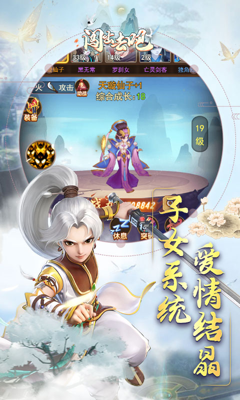闯出去吧（送神宠真充）