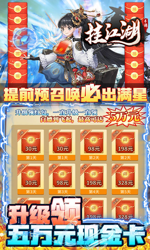 挂江湖