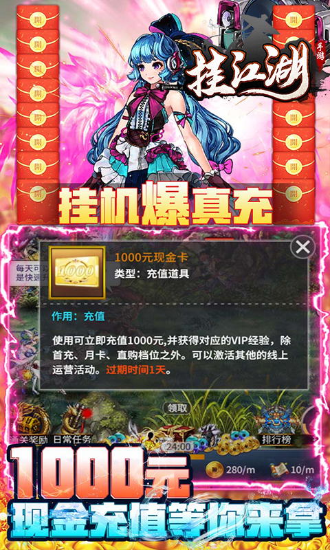 挂江湖