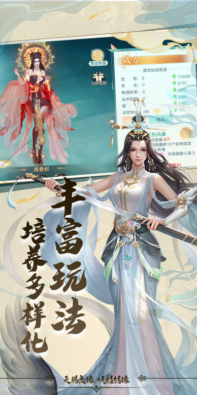 仙姬剑(定制返利)