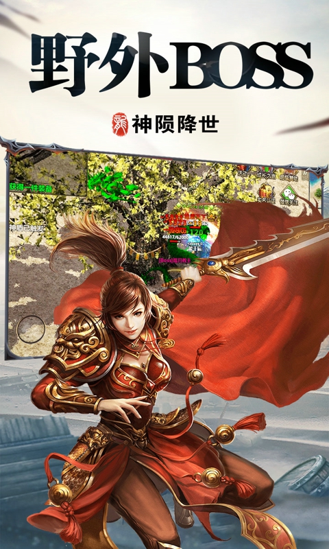盟重英雄之原始冰雪