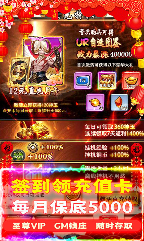诸神战纪IV（无限异兽蛋）