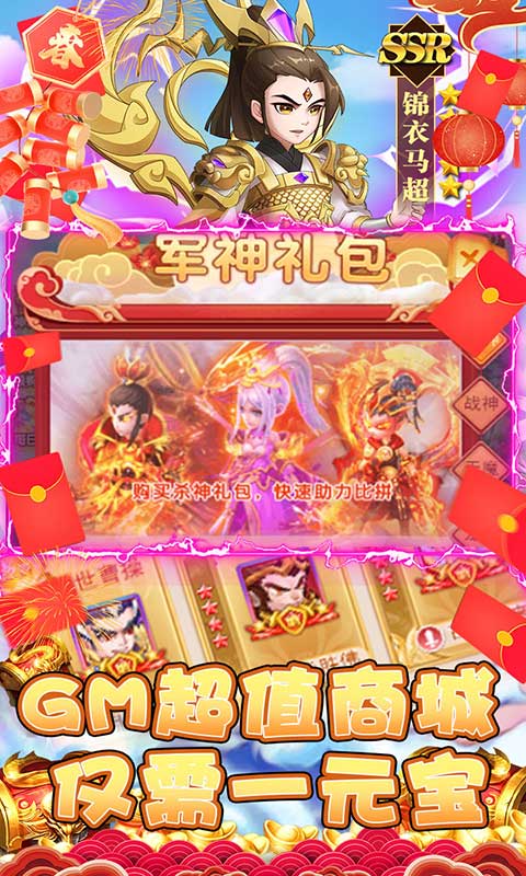 王者召唤（0氪领V25）