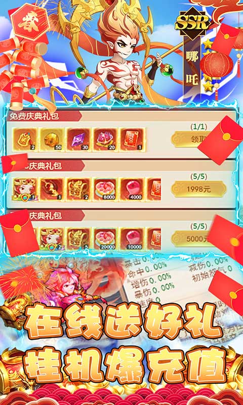 王者召唤（0氪领V25）