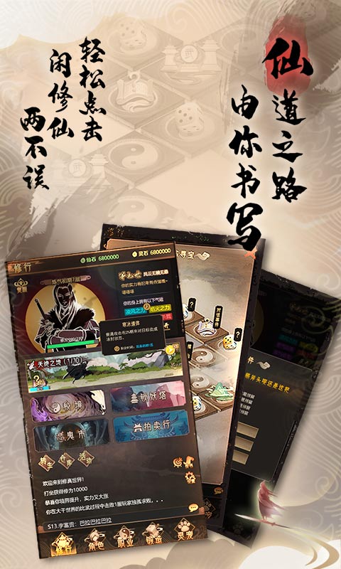 猎魔守护者