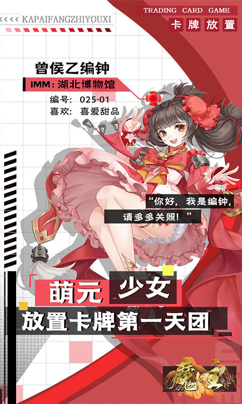 魔主