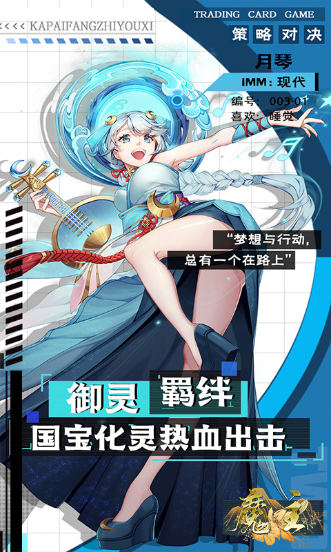 魔主