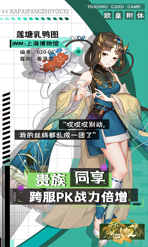 魔主