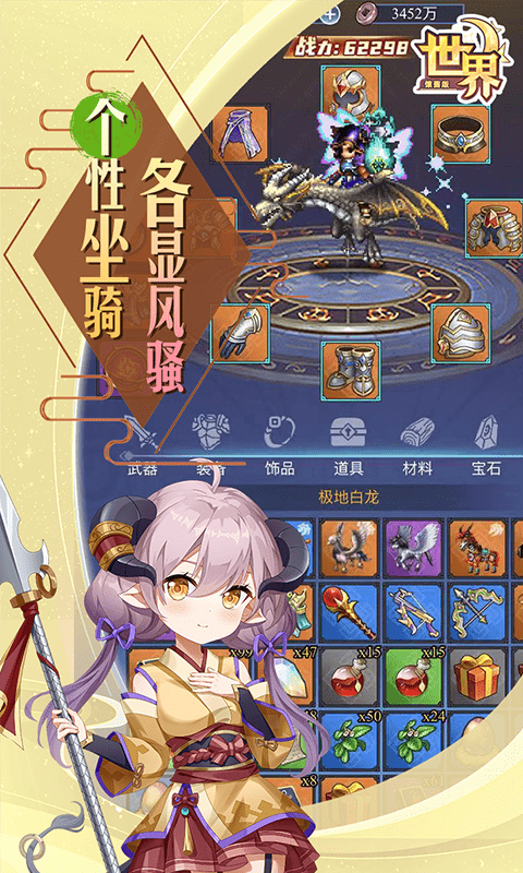 世界OL