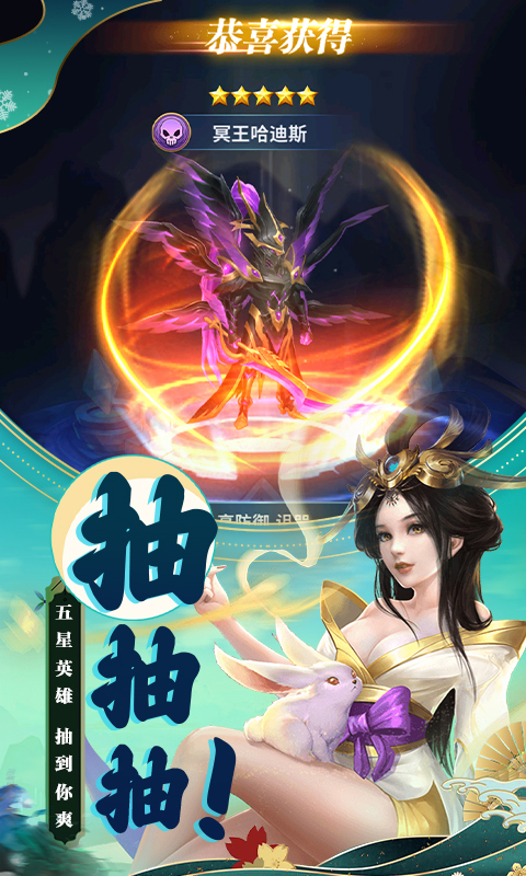 梦想英雄