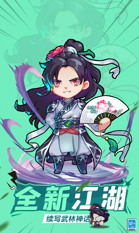 全民武馆APP