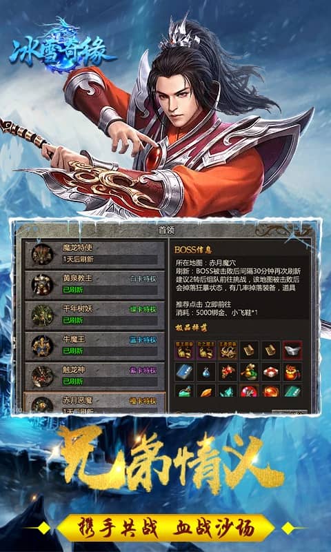 冰雪奇缘