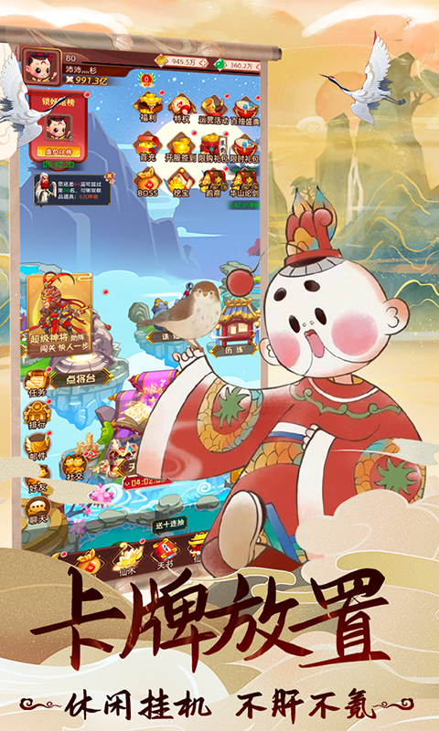 天书奇谭