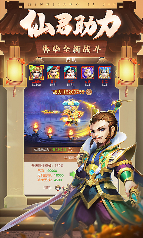 三国计（0.1折）