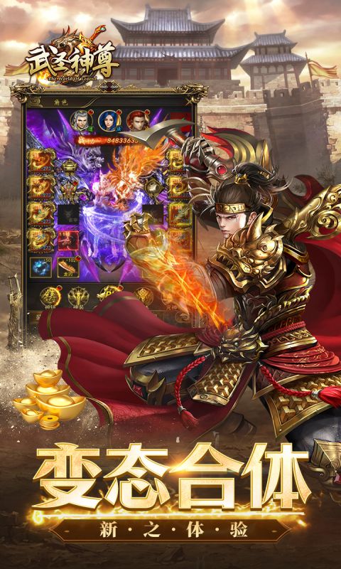 武圣神尊