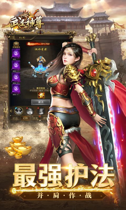 武圣神尊