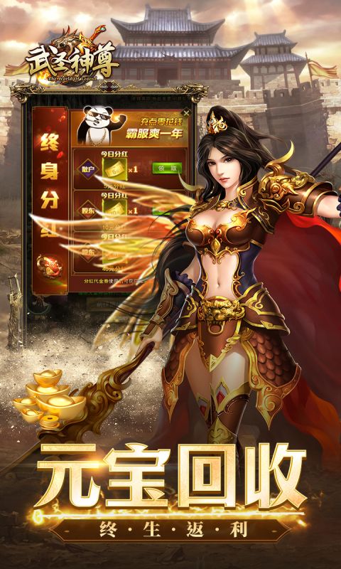 武圣神尊