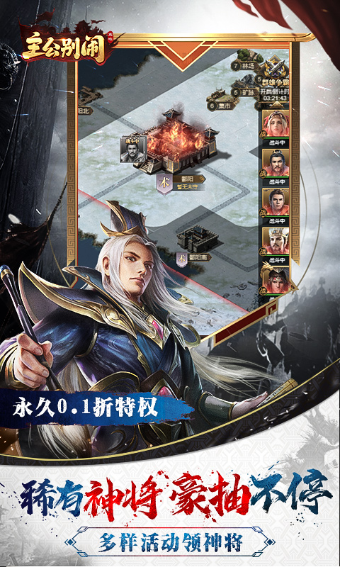 主公别闹(0.1折)