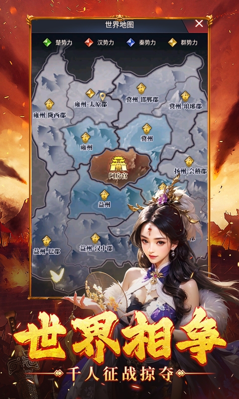神战三国