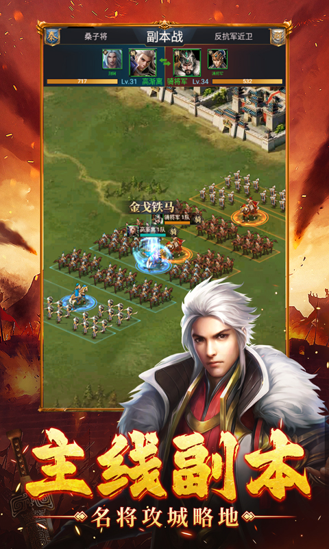 神战三国