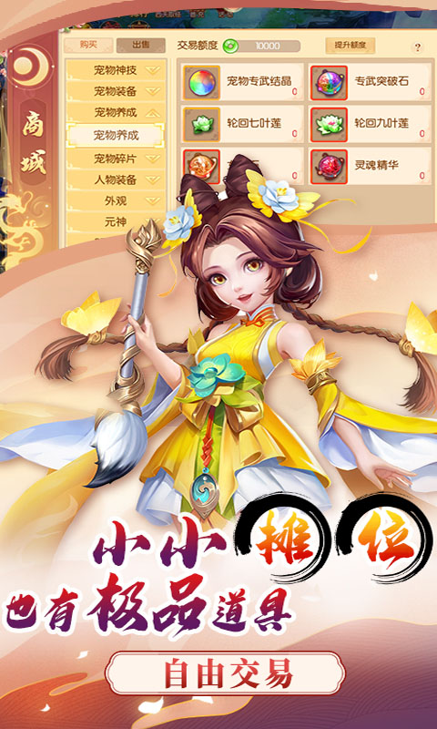 梦幻大唐