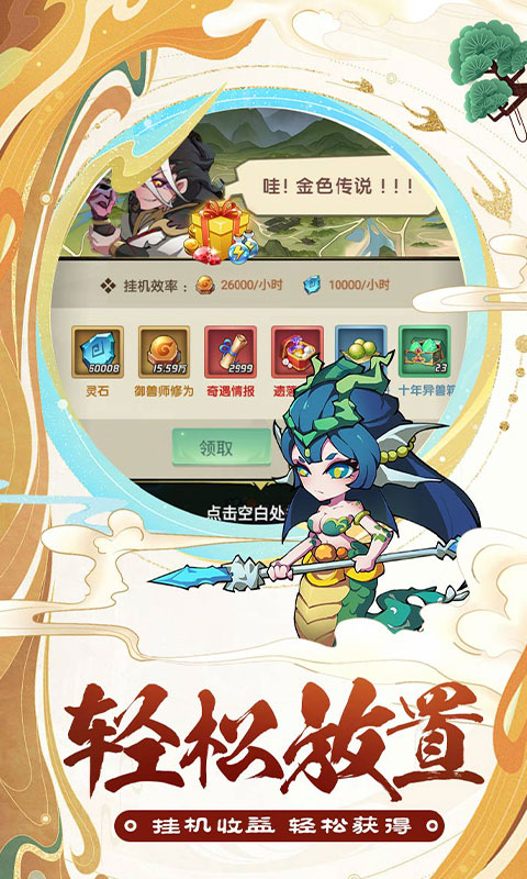 大仙侠