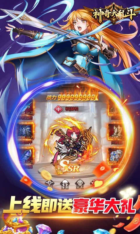 神奇大乱斗（0.1折）