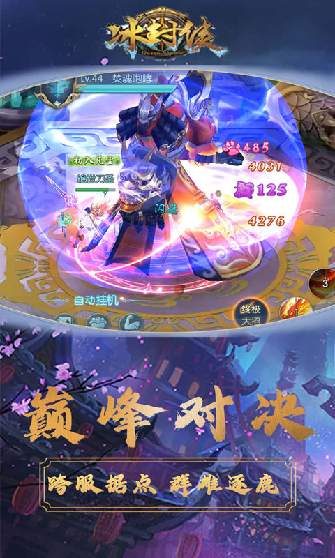 冰封侠（0.1折）