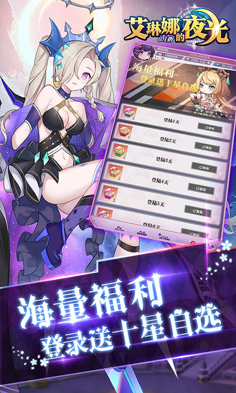 艾琳娜的夜光（0.1折）