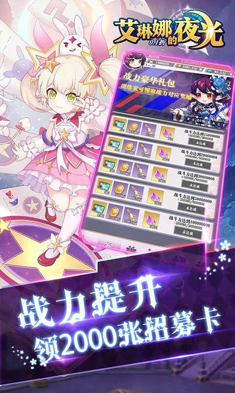 艾琳娜的夜光（0.1折）