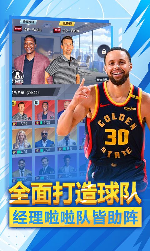 美职篮英雄