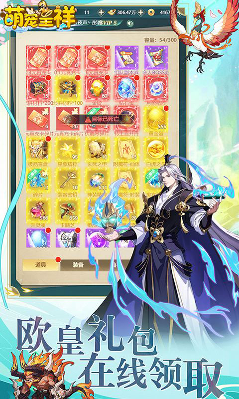 萌宠呈祥