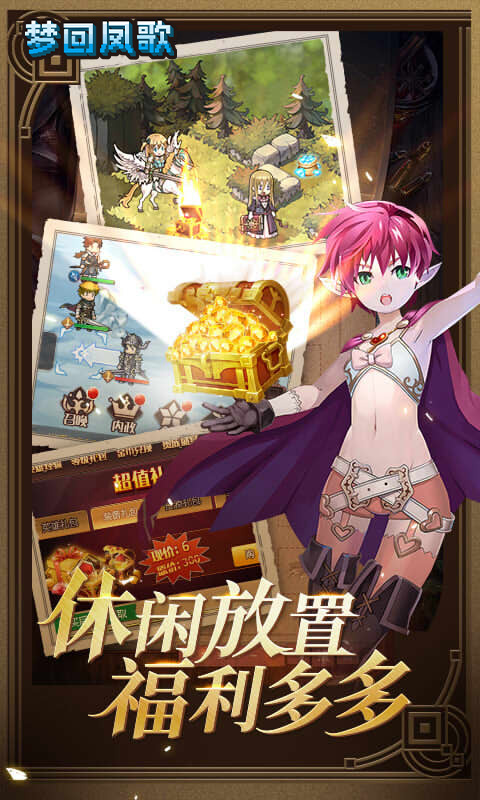 梦回凤歌H5