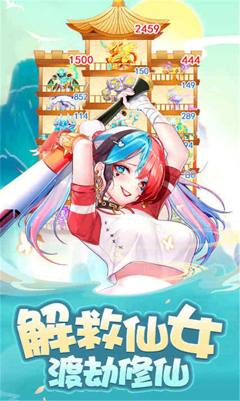问剑