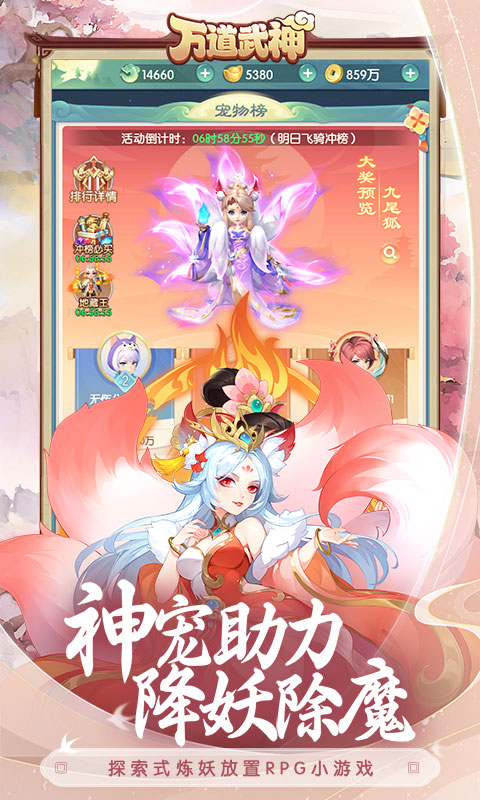 万道武神