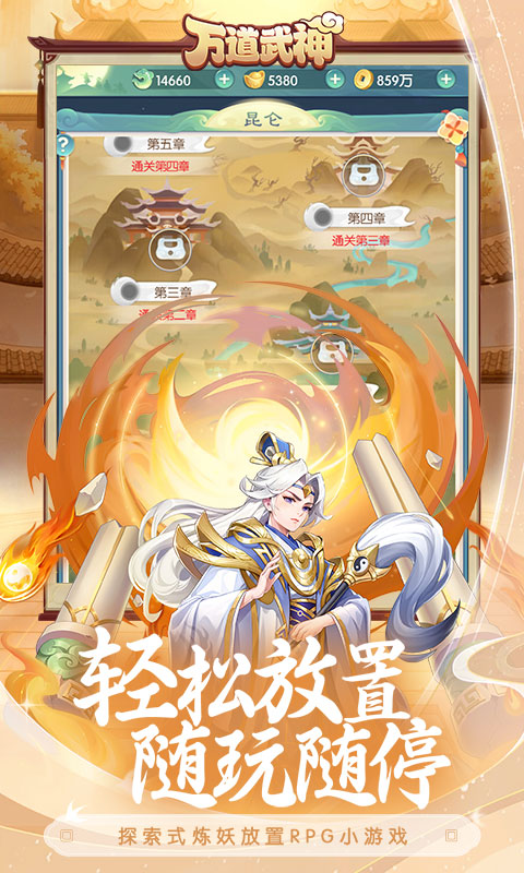 万道武神