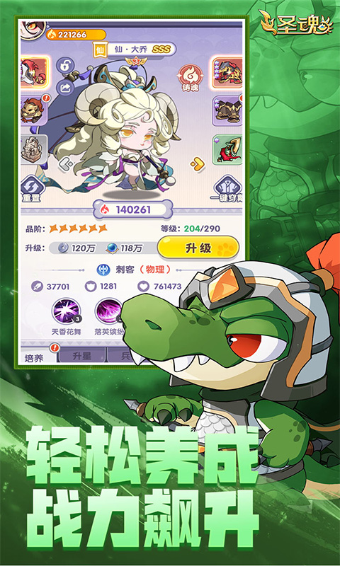 圣魂