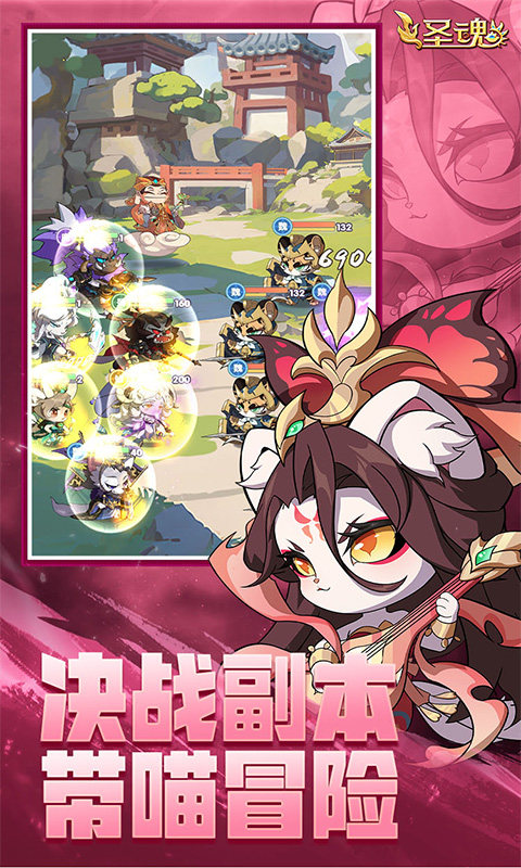 圣魂