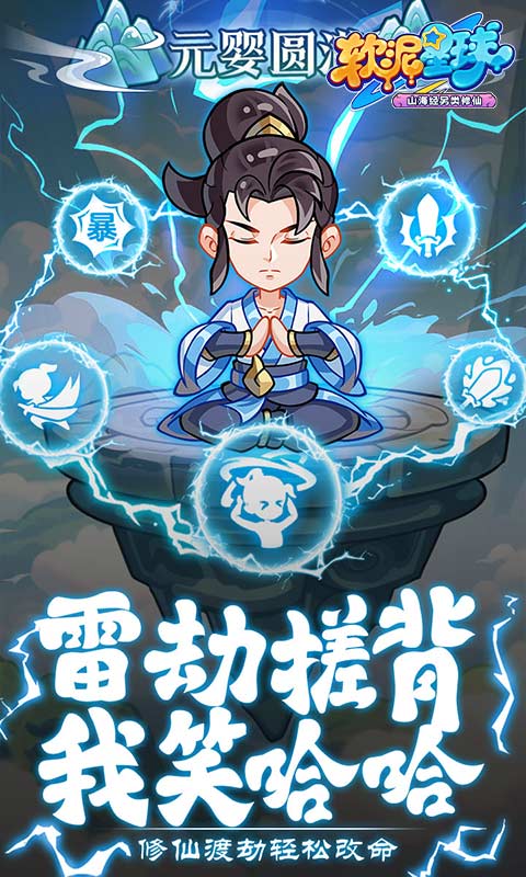 软泥星球